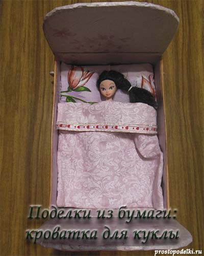 Кровать для кукол своими руками
