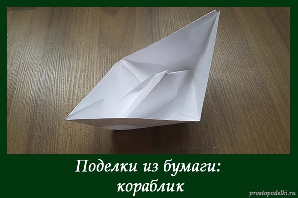 Бумажный кораблик (мини-открытка)