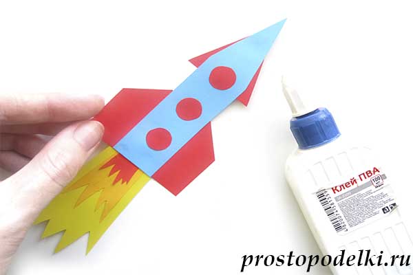 Ракета из цветного картона. Ракета из бумаги. Поделка ракета из бумаги. Ракета из цветной бумаги. Склеить ракету из бумаги.